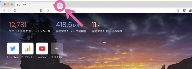 Braveの新規タブボタン
